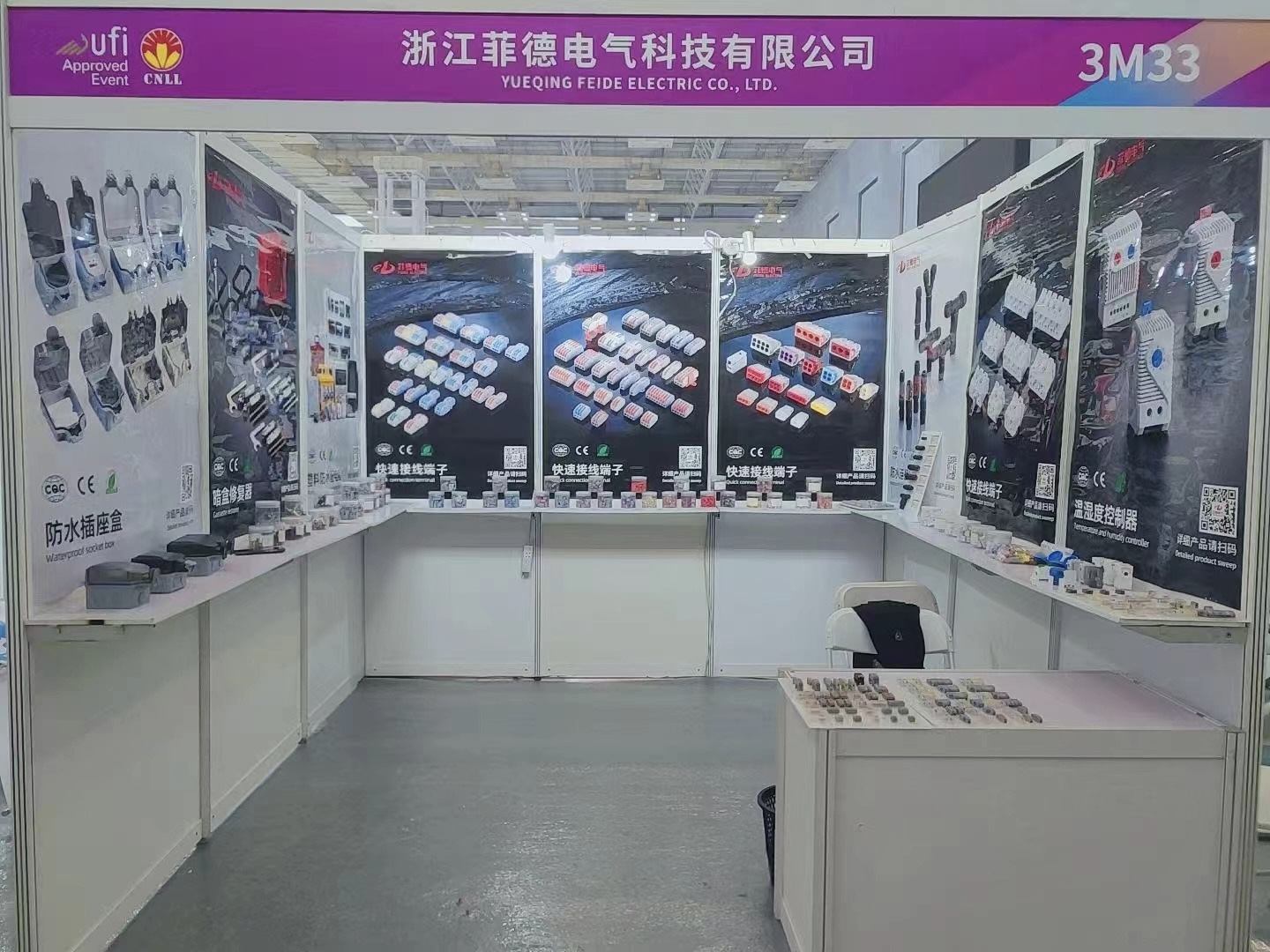 Notre société participe à l'exposition de Ningbo