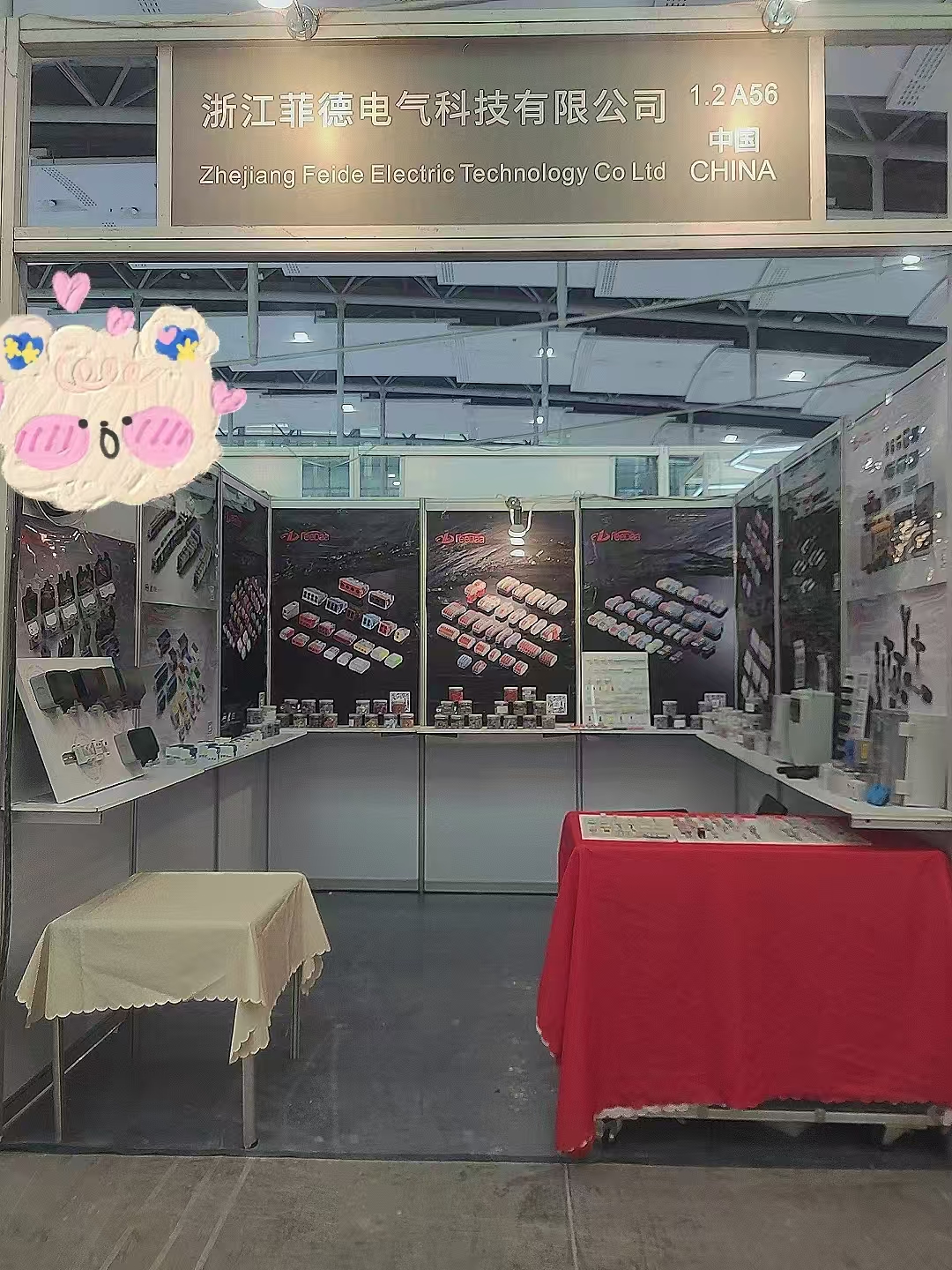 Exposition Guangzhou Guangya en 2025